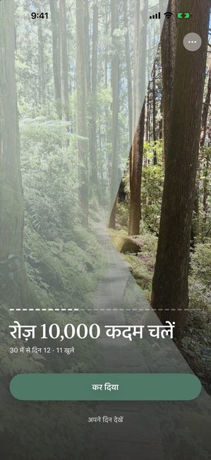 वही यात्रा 30 में से 12वें दिन, जंगल की फ़ोटो पंखुड़ी जैसे टुकड़ों में करीब एक तिहाई खुली हुई।