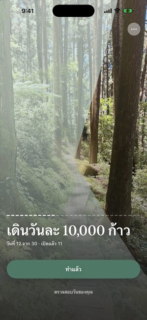 การเดินทางเดียวกันในวันที่ 12 จาก 30 รูปป่าเปิดเผยราวหนึ่งในสามเป็นชิ้นรูปกลีบ