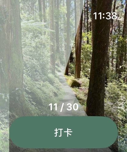 手錶上進行到一半的旅程，打卡按鈕已就緒。